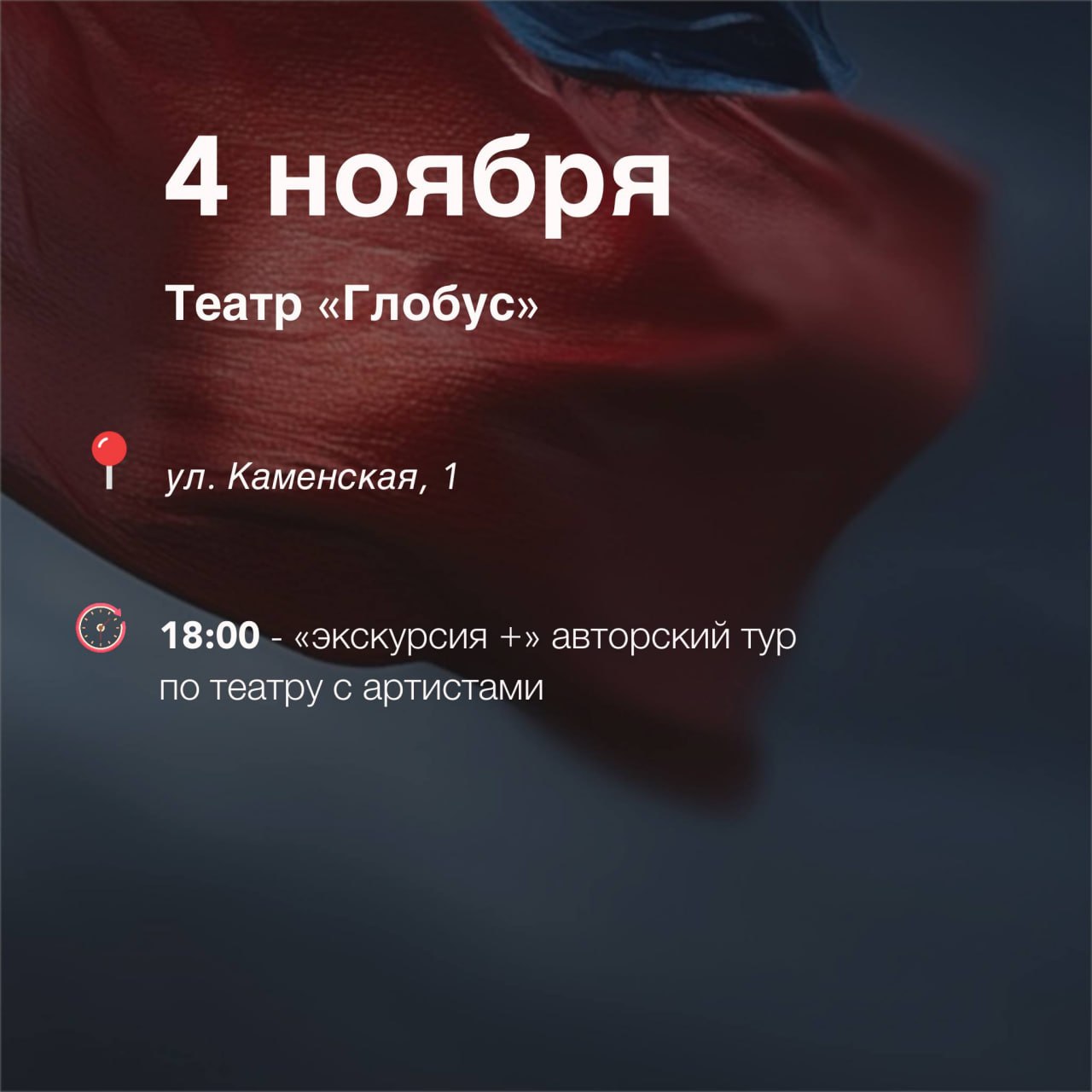 4 ноября Новосибирская область, как и вся страна, отметит День народного единства 4 ноября Новосибирская область, как и вся страна, отметит День народного единства
