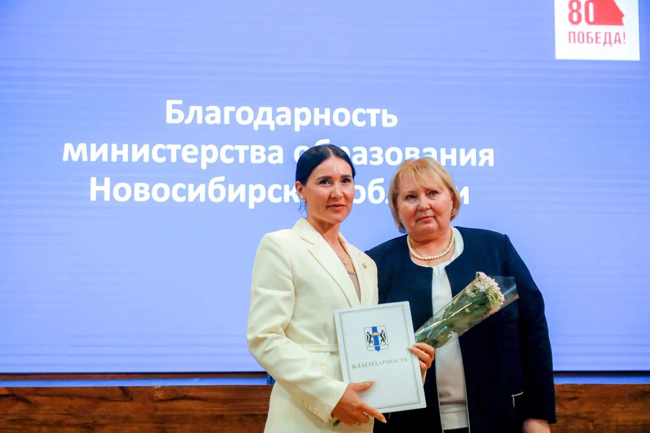 128 педагогов Новосибирска получили ведомственные награды 128 педагогов Новосибирска получили ведомственные награды