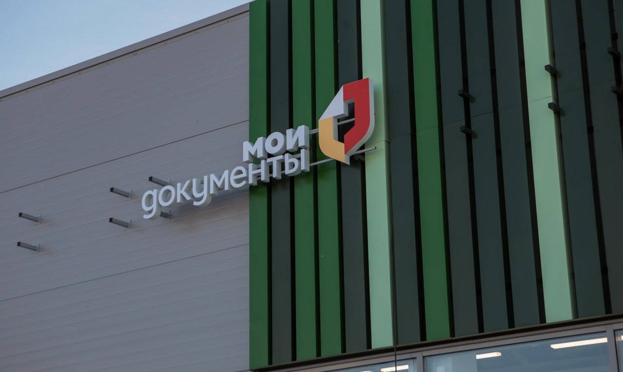 МФЦ начнёт присылать push-уведомления в мессенджер МАХ и «ВКонтакте»