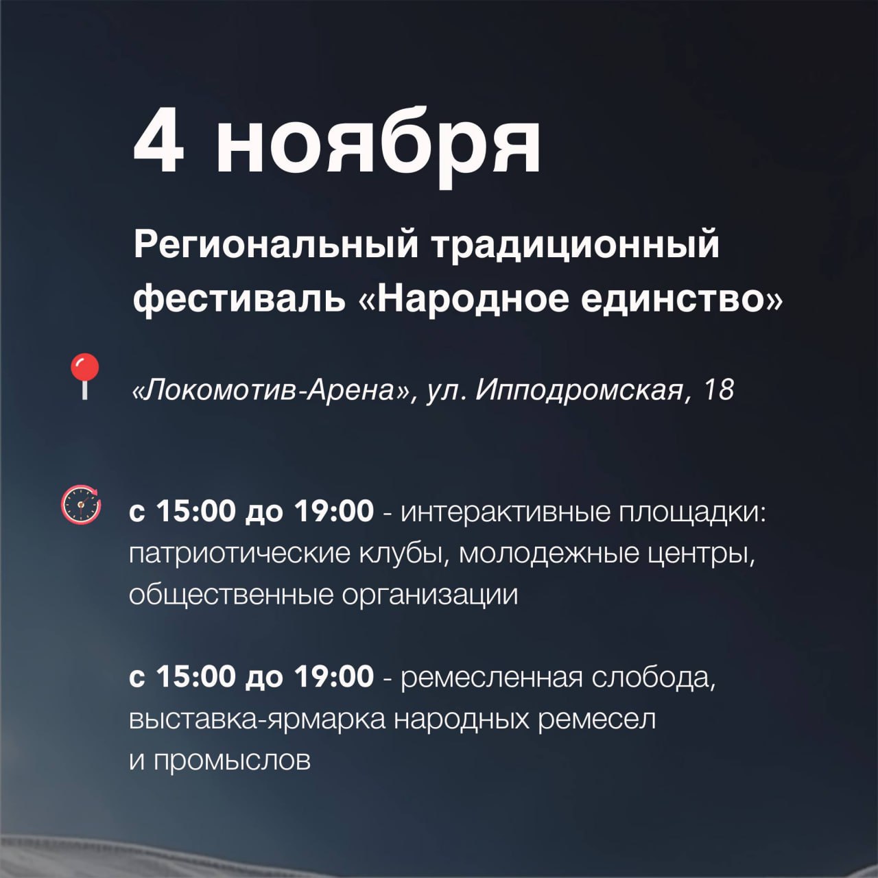 4 ноября Новосибирская область, как и вся страна, отметит День народного единства 4 ноября Новосибирская область, как и вся страна, отметит День народного единства