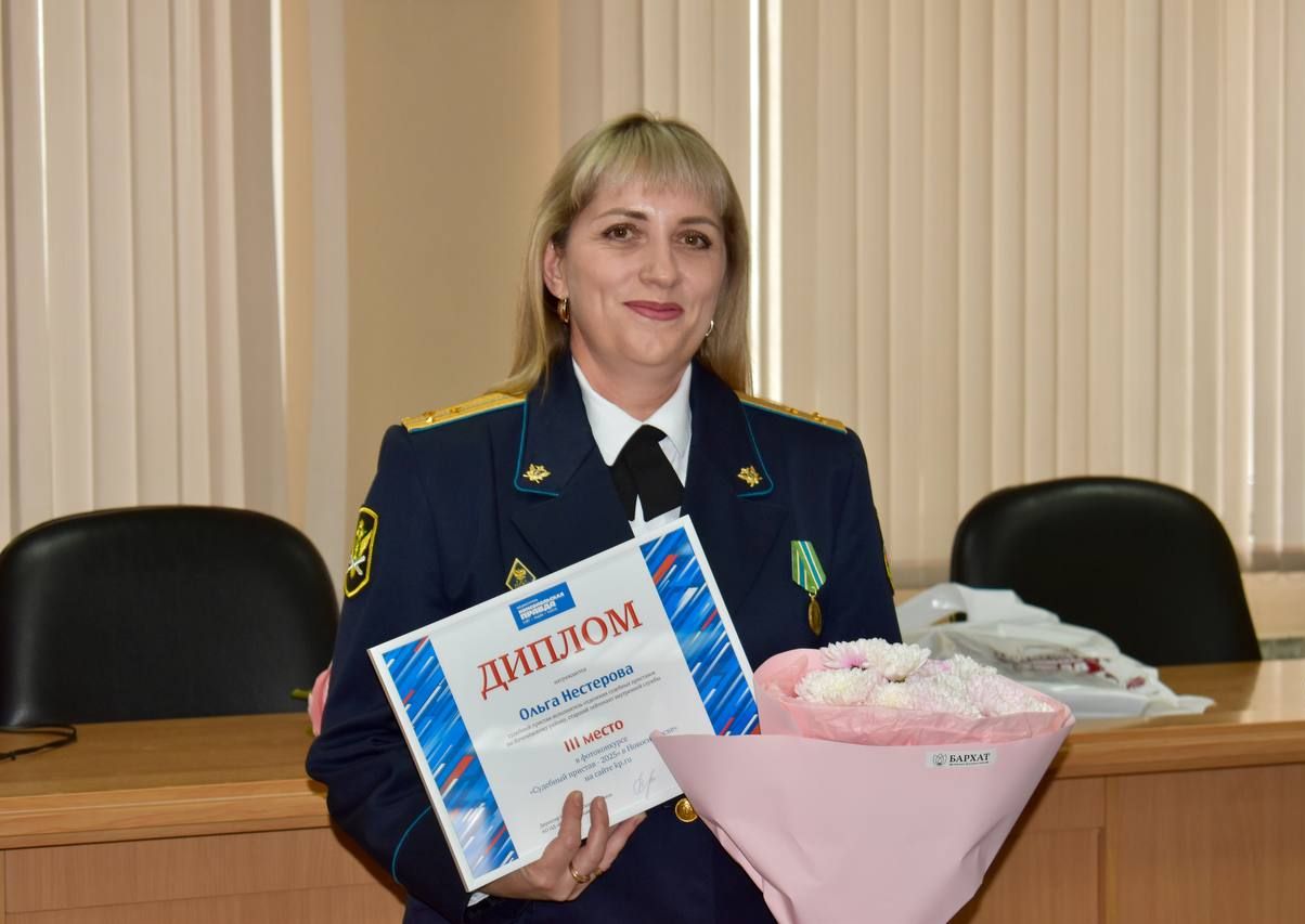 В Новосибирске наградили победителей конкурса «Судебный пристав - 2025» В Новосибирске наградили победителей конкурса «Судебный пристав - 2025»