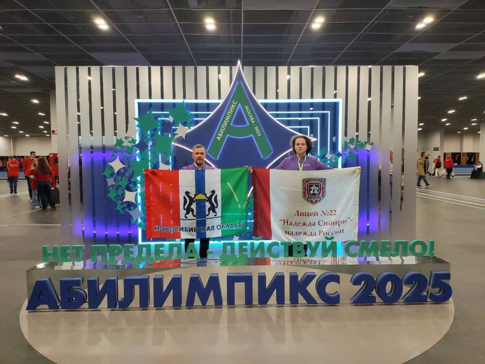 Школьники МАОУ «Лицей N 22. «Надежда Сибири» вновь проявили свои знания и компетенции на масштабных соревнованиях