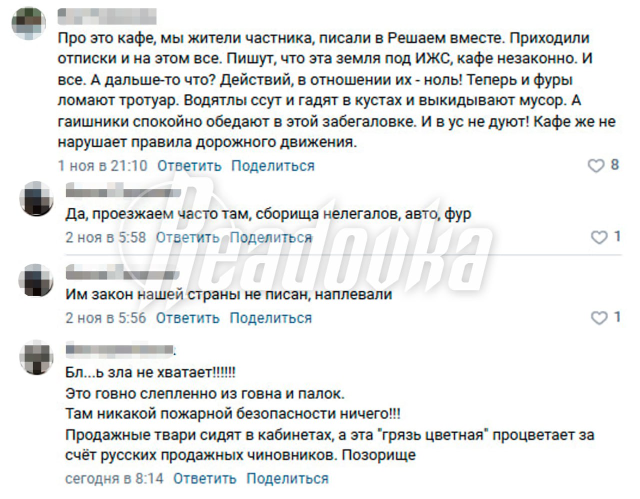 Сгорел «Самовар», появился «Кишлак», а за ним — «Моя 7я» — так звучит история мигрантской кафешки из Новосибирска Сгорел «Самовар», появился «Кишлак», а за ним — «Моя 7я» — так звучит история мигрантской кафешки из Новосибирска