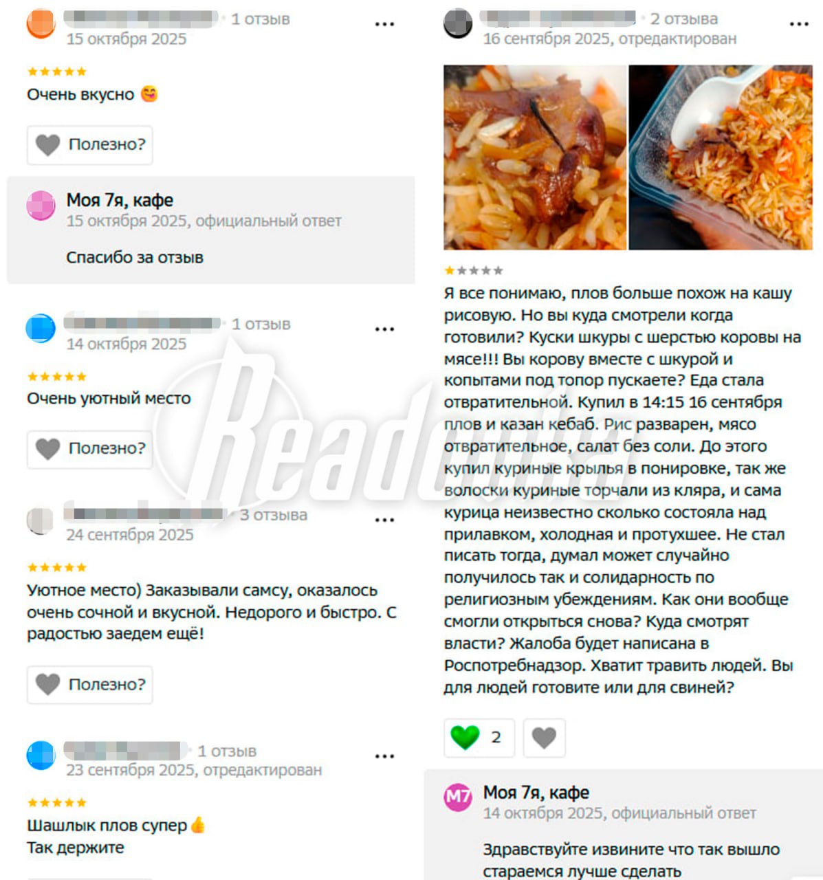 Сгорел «Самовар», появился «Кишлак», а за ним — «Моя 7я» — так звучит история мигрантской кафешки из Новосибирска Сгорел «Самовар», появился «Кишлак», а за ним — «Моя 7я» — так звучит история мигрантской кафешки из Новосибирска