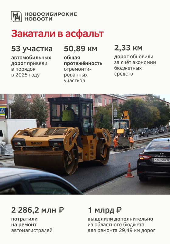 С гарантией до пяти лет. В Новосибирске завершился сезон дорожного ремонта
