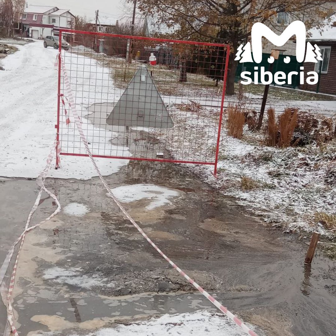 Коммунальная река потекла по Первомайке в Новосибирске Коммунальная река потекла по Первомайке в Новосибирске