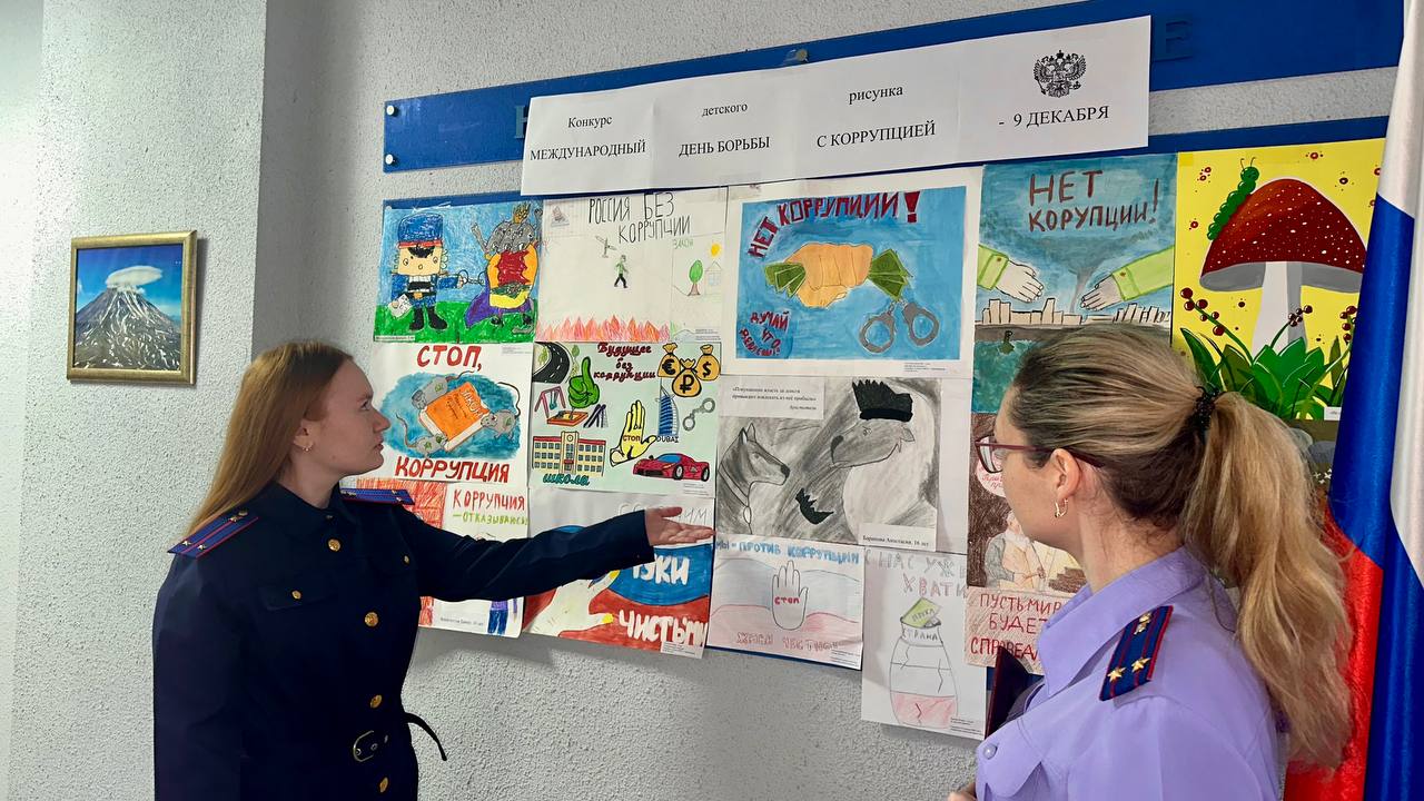 В следственном управлении СК РФ по Новосибирской области подведены итоги первого этапа конкурса детских рисунков, приуроченного к Международному дню борьбы с коррупцией В следственном управлении СК РФ по Новосибирской области подведены итоги первого этапа конкурса детских рисунков, приуроченного к Международному дню борьбы с коррупцией