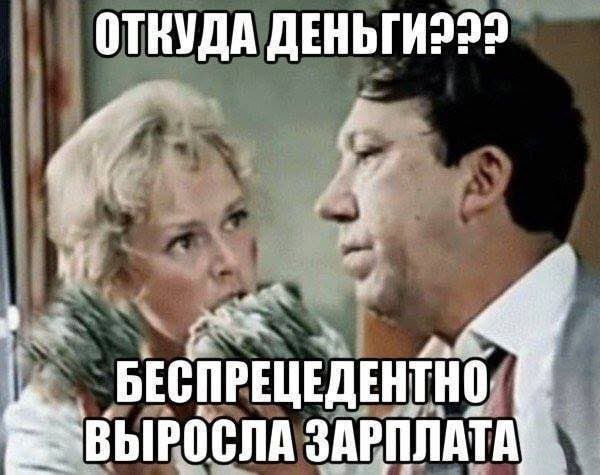 Средняя зарплата в Новосибирской области превысила 83,4 тысячи рублей