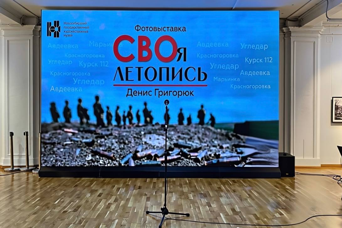 Максим Кудрявцев: В Новосибирском художественном музее открылась фотовыставка «СВОя летопись», где представлены работы Дениса Григорюка, военного фотокорреспондента из Донецка