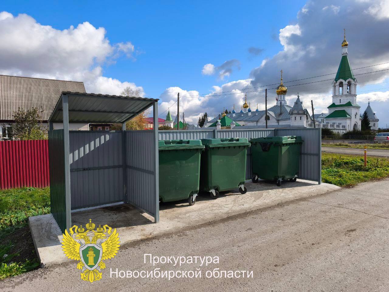 После вмешательства прокуратуры обустроены места для сбора твердых коммунальных отходов После вмешательства прокуратуры обустроены места для сбора твердых коммунальных отходов