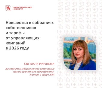 Обновлённые тарифы на обслуживание готовят управляющие организации