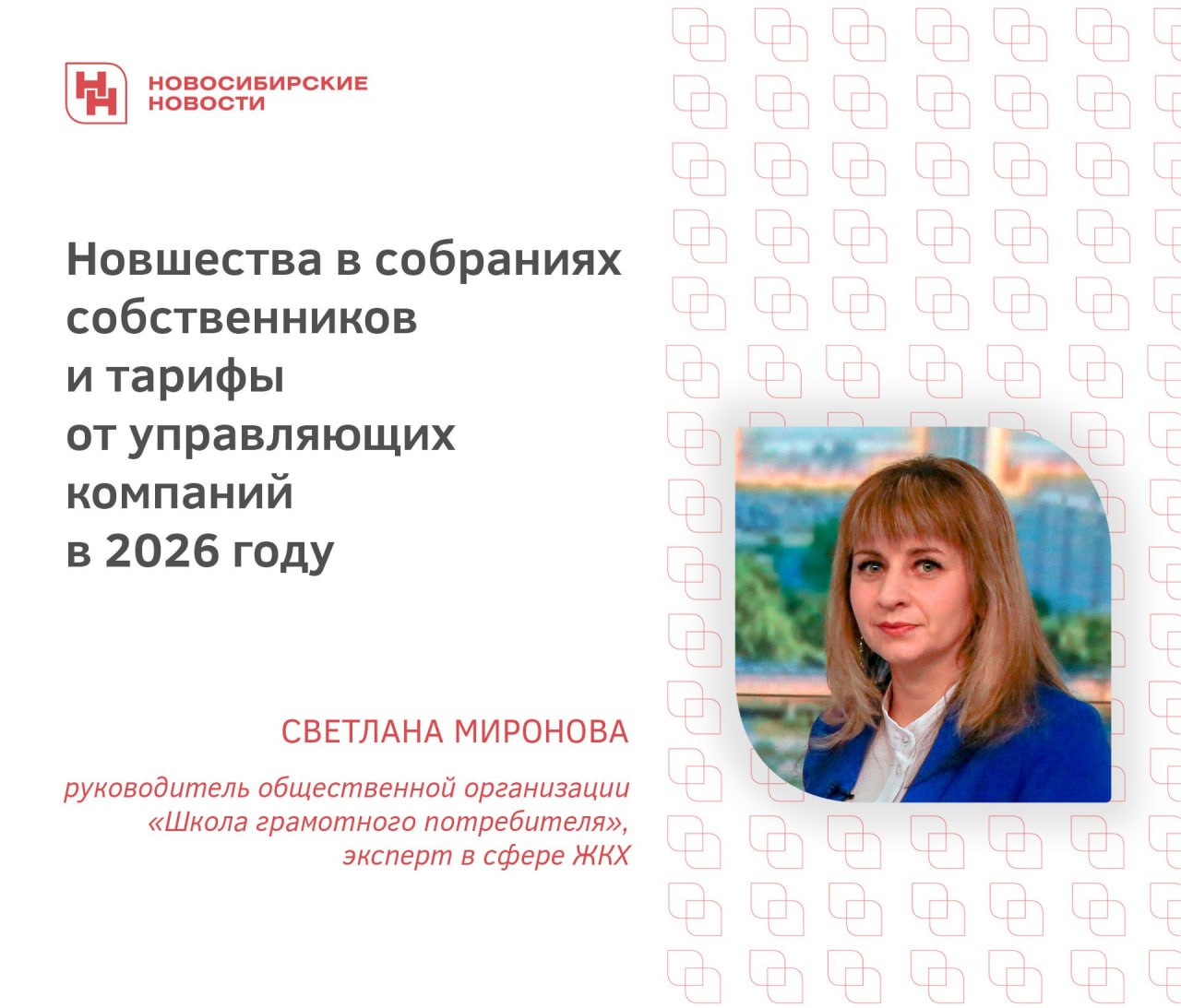 Обновлённые тарифы на обслуживание готовят управляющие организации