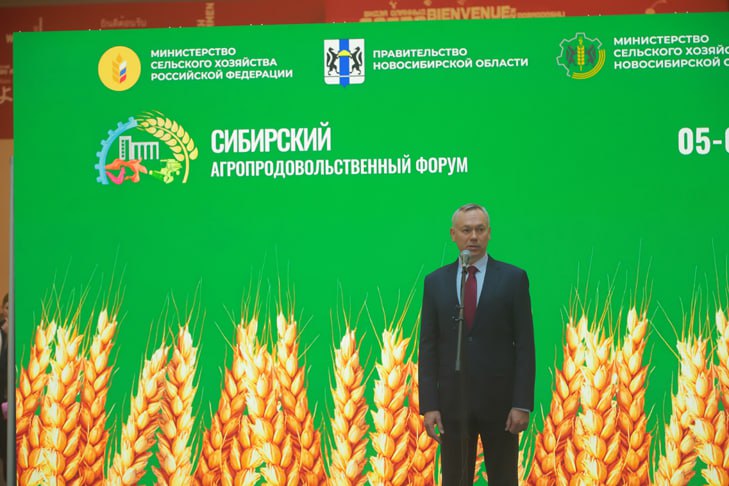Андрей Травников приветствовал участников VIII Агропродовольственного форума