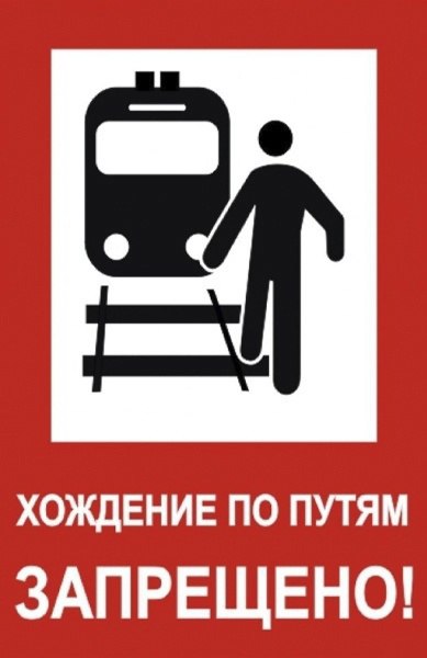 В Новосибирской области транспортные полицейские устанавливают обстоятельства травмирования пешехода на железной дороге В Новосибирской области транспортные полицейские устанавливают обстоятельства травмирования пешехода на железной дороге