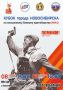 Новосибирцев приглашают на соревнования смешанных единоборств