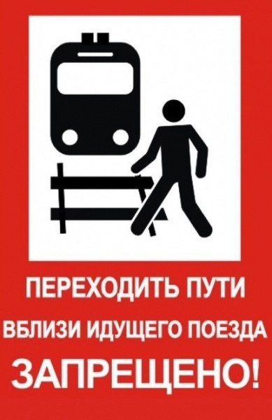 В Новосибирской области транспортные полицейские устанавливают обстоятельства травмирования пешехода на железной дороге В Новосибирской области транспортные полицейские устанавливают обстоятельства травмирования пешехода на железной дороге