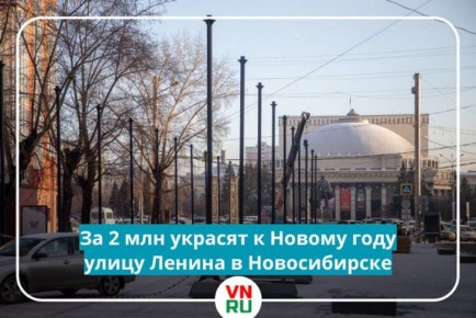 Уже в предстоящий понедельник, 10 ноября, временную пешеходную зону начнут украшать к Новому году