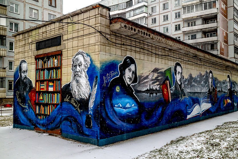 Волшебный стрит-арт: новосибирская художница украшает город сказками Волшебный стрит-арт: новосибирская художница украшает город сказками