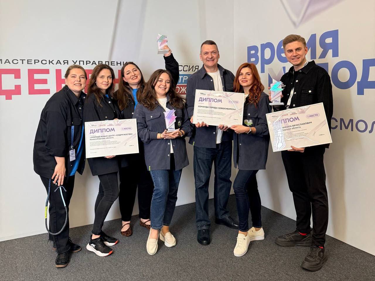 Максим Кудрявцев: Первое место во Всероссийском конкурсе профессионального мастерства в сфере молодежной политики в номинации «Команда молодежного центра» занял новосибирский молодежный центр «Содружество» Максим Кудрявцев: Первое место во Всероссийском конкурсе профессионального мастерства в сфере молодежной политики в номинации «Команда молодежного центра» занял новосибирский молодежный центр «Содружество»