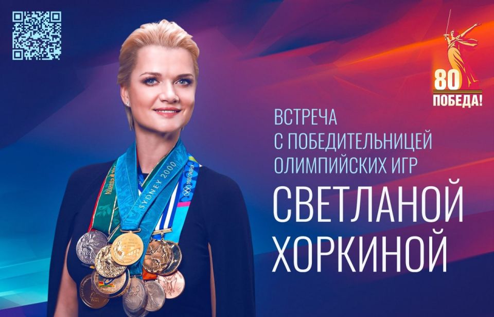 Легендарная Светлана Хоркина проведёт мастер-класс в Новосибирске