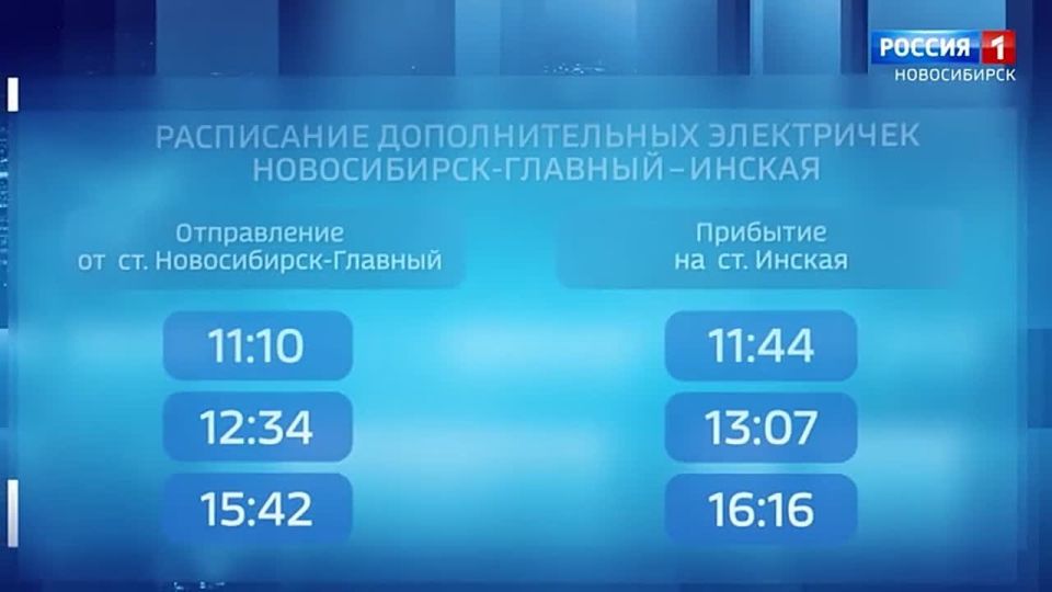 Для жителей Первомайского района запустили пять дополнительных зимних электричек