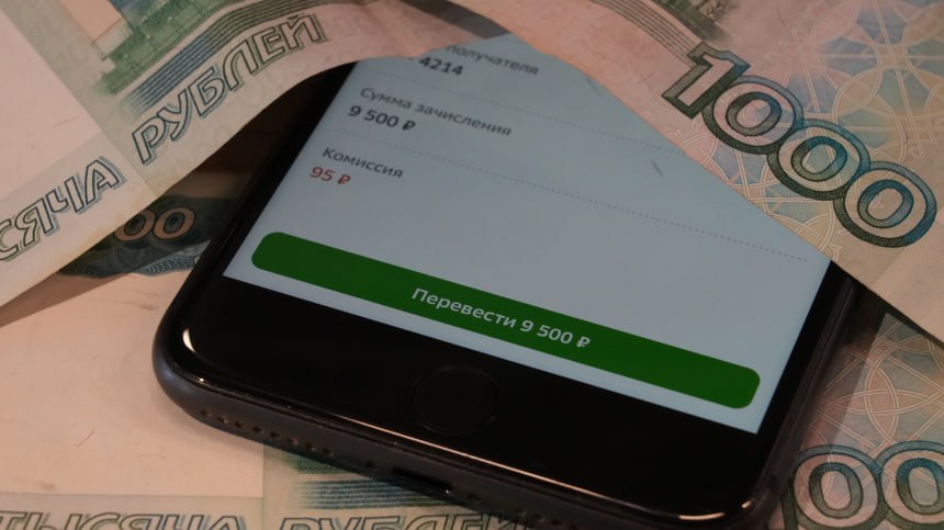Крупные переводы самому себе по СБП будут расценивать как мошеннические