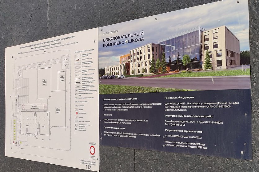 Для двух блоков «ЯШколы» в Новосибирске сделали фундамент Для двух блоков «ЯШколы» в Новосибирске сделали фундамент