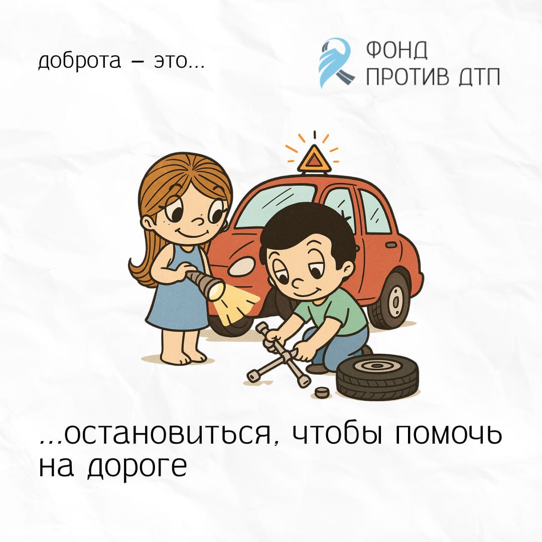 Сегодня - День доброты. Каждый может проявить заботу и внимание к окружающим, будь то простое доброе слово или помощь нуждающемуся Сегодня - День доброты. Каждый может проявить заботу и внимание к окружающим, будь то простое доброе слово или помощь нуждающемуся