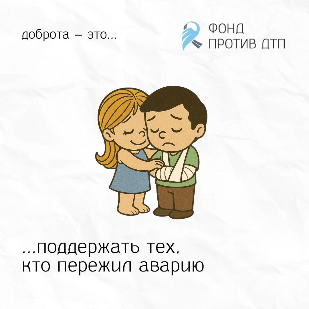 Сегодня - День доброты. Каждый может проявить заботу и внимание к окружающим, будь то простое доброе слово или помощь нуждающемуся Сегодня - День доброты. Каждый может проявить заботу и внимание к окружающим, будь то простое доброе слово или помощь нуждающемуся