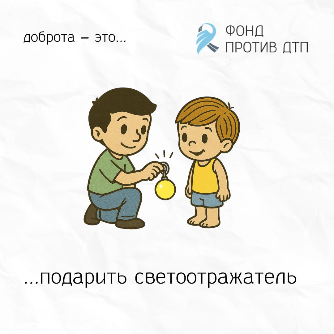 Сегодня - День доброты. Каждый может проявить заботу и внимание к окружающим, будь то простое доброе слово или помощь нуждающемуся Сегодня - День доброты. Каждый может проявить заботу и внимание к окружающим, будь то простое доброе слово или помощь нуждающемуся