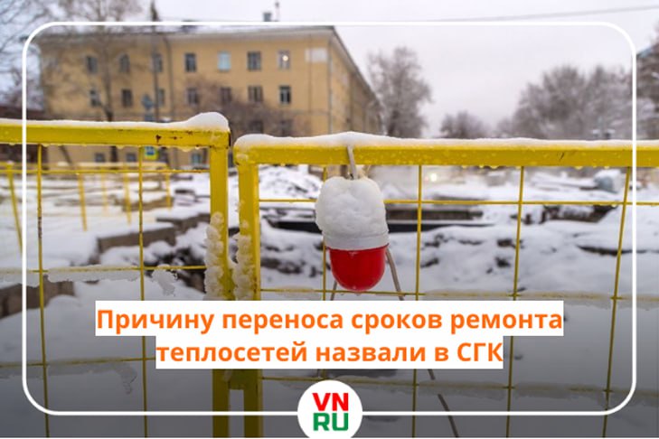 Запуск отопительной системы позади, но дефекты на теплосетях возникают и сегодня