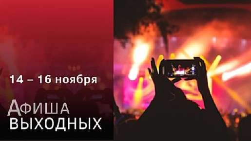 Музыка, живопись, история и современное искусство — погрузиться в самые разные сферы можно будет в ближайшие три дня