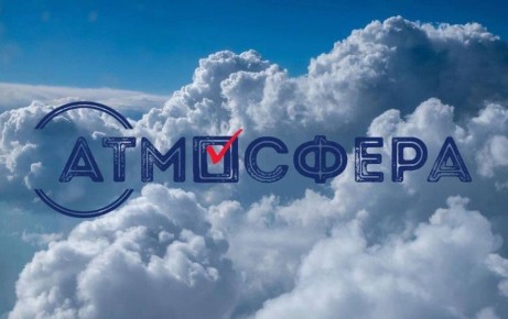 "Атмосфера 2025-2026": Новосибирский облизбирком завершает прием работ