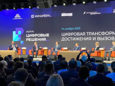 Новосибирская область представила ключевые достижения цифровой трансформации региона на главном ИТ-форуме страны