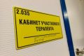 Более 2 тысяч единиц оборудования закупили для больниц Новосибирской области