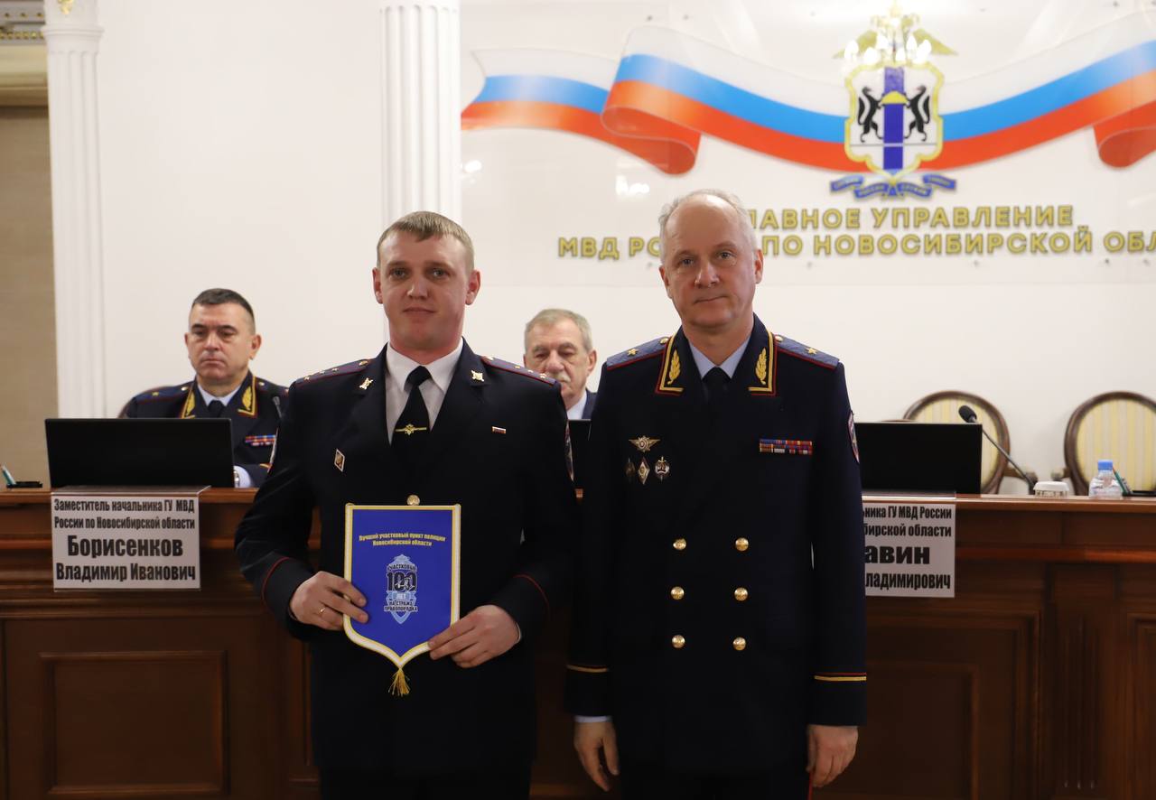 В Новосибирской области прошли мероприятия,приуроченные к 102-й годовщине со дня образования подразделений участковых уполномоченных полиции В Новосибирской области прошли мероприятия,приуроченные к 102-й годовщине со дня образования подразделений участковых уполномоченных полиции