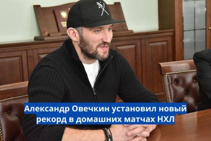 В ночь на вторник, 18 ноября, «Вашингтон» со счетом 2:1 обыграл «Лос-Анджелес»