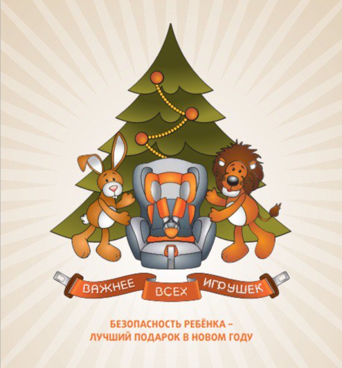 Перевозка детей в автомобиле: А Ваш ребенок в безопасности? По данным Всемирной организации здравоохранения
