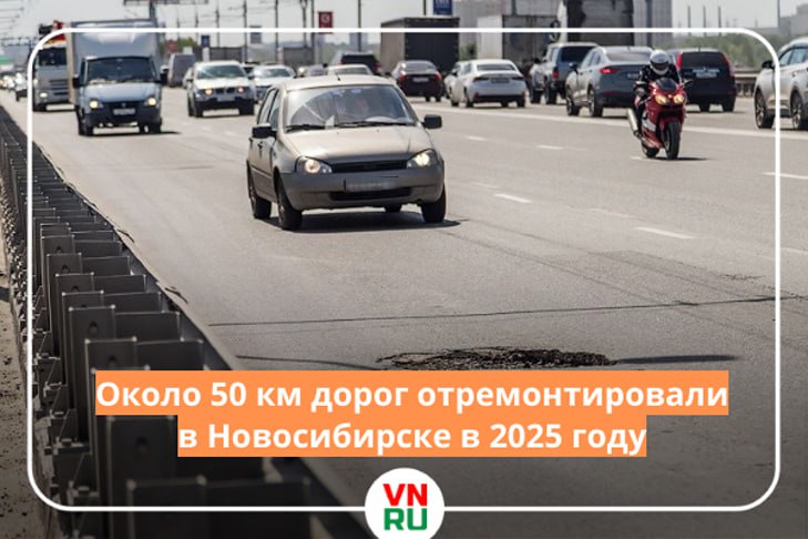 Всего в 2025 году было отремонтировано 53 участка дорог, из которых 22 – в рамках муниципальной программы (более 18 км) и 26 участков – за счет средств областного бюджета (30 км)