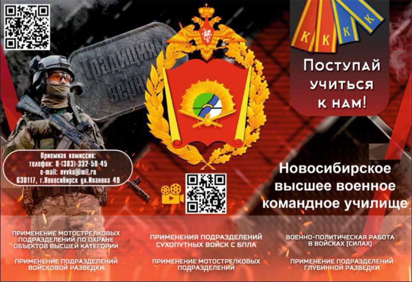 Александр Коц: Новосибирское высшее военное командное ордена Жукова училище Александр Коц: Новосибирское высшее военное командное ордена Жукова училище