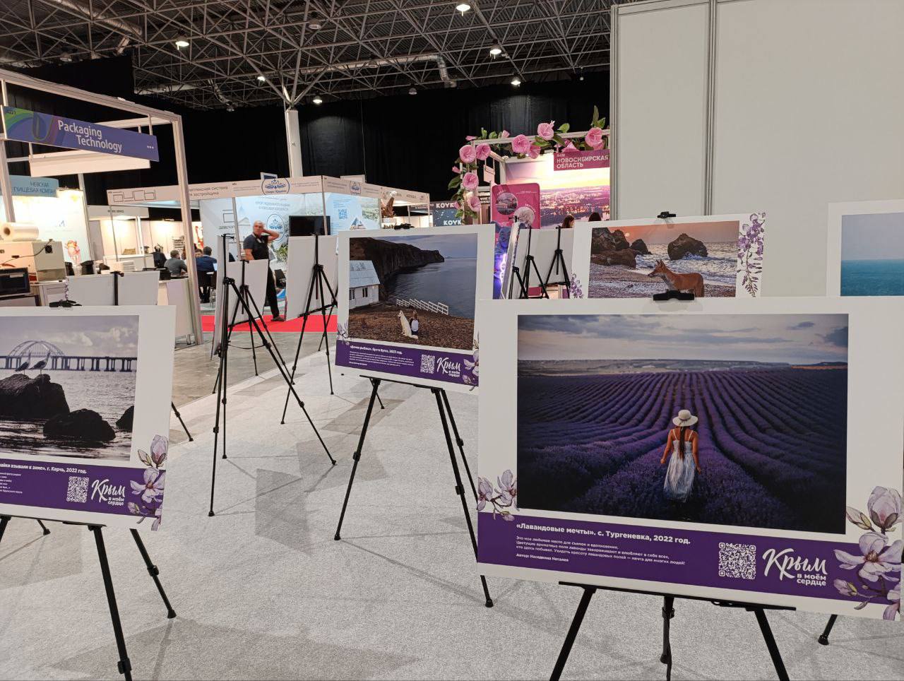 В Сибири стартовали «Дни Крыма» В Сибири стартовали «Дни Крыма»