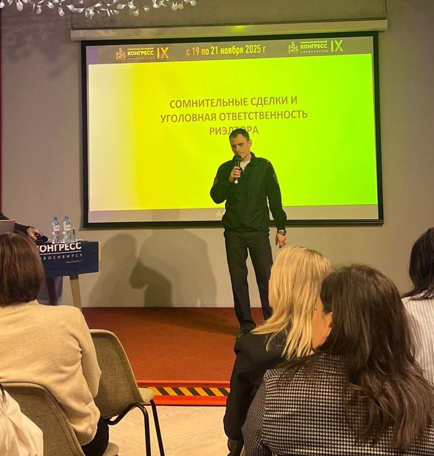 Представители ГУ МВД России по Новосибирской области приняли участие в IX Сибирском Жилищном Конгрессе