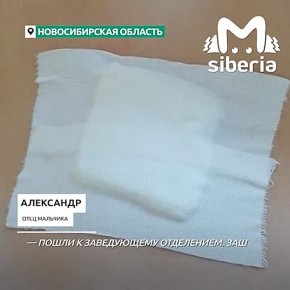 Пятилетнему мальчику вместо обрезания удалили грыжу в Искитимской ЦРБ