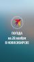 Доброе утро, сибиряки!. Традиционно публикуем прогноз погоды на сегодня