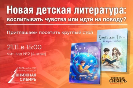 Детские книги: учат чувствовать или развлекают?