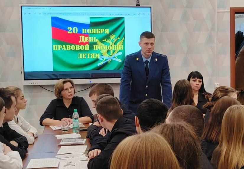 Сотрудники прокуратуры приняли участие в мероприятиях, посвященных Всероссийской акции «День правовой помощи детям»