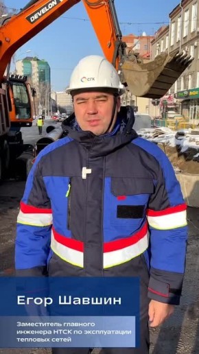 Каждый год теплоэнергетики ремонтируют и меняют десятки километров тепловых сетей в Новосибирске