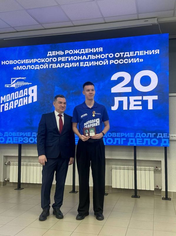Максим Кудрявцев: Новосибирское отделение «Молодой Гвардии Единой России» отмечает 20-летний юбилей