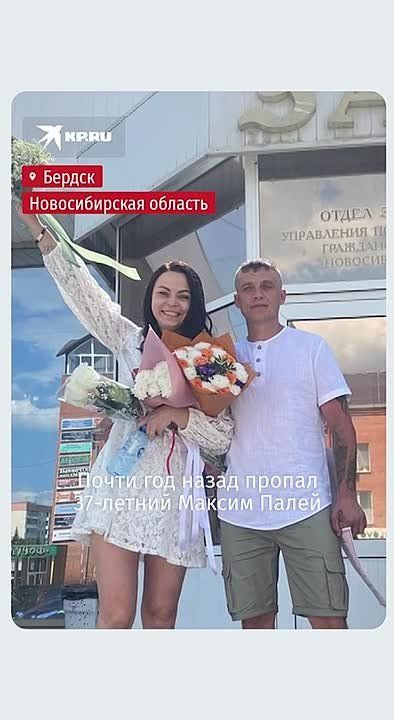 Почти год прошёл с тех пор, как 37-летний Максим Палей из Бердска исчез за три дня до Нового года, хотя дома его ждала беременная жена