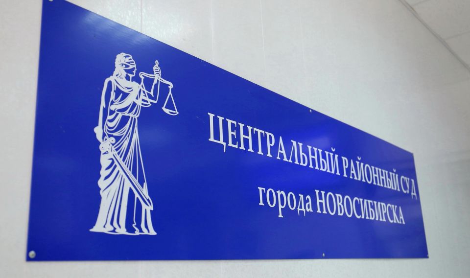 Суд поддержал мэрию Новосибирска в споре с владельцем пескобазы